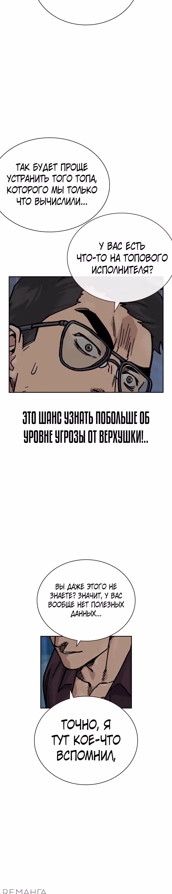 Чтобы не умереть — Том 3 · Глава 6, страница 44