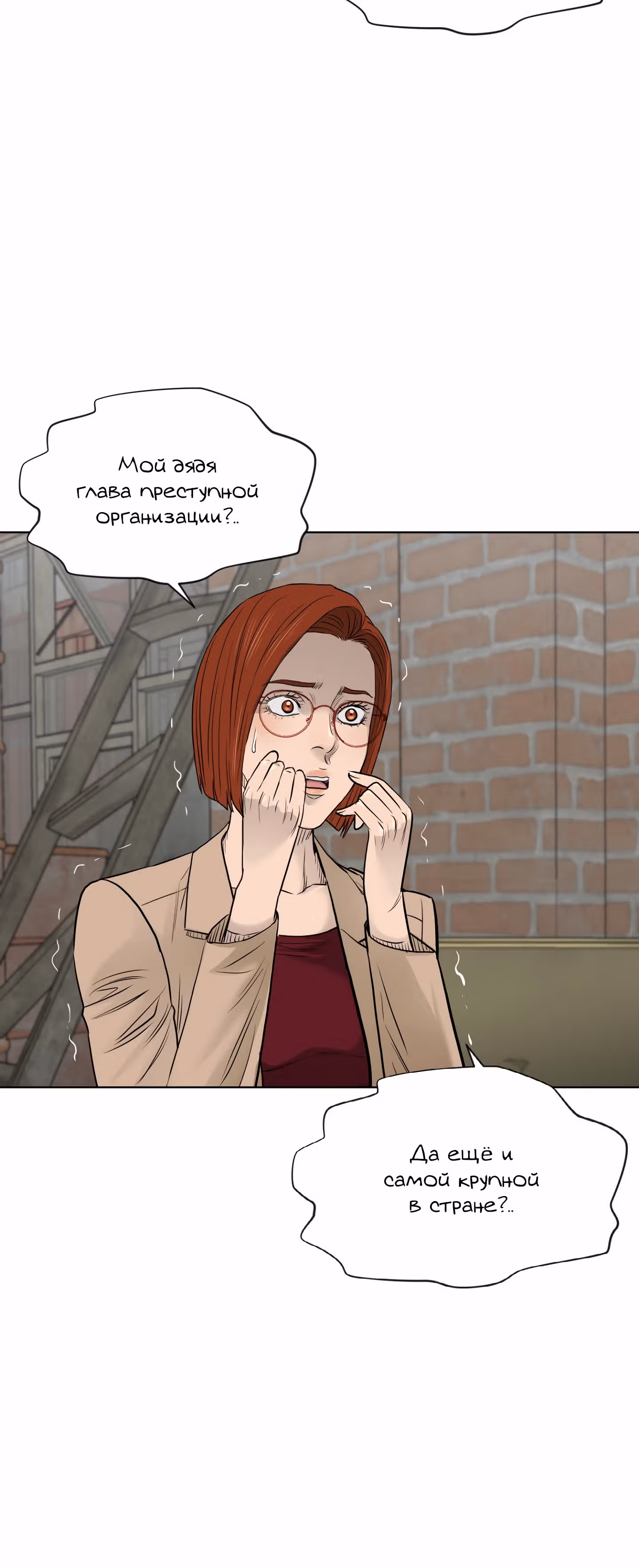 Вторая жизнь бандита — Том 2 · Глава 72, страница 24