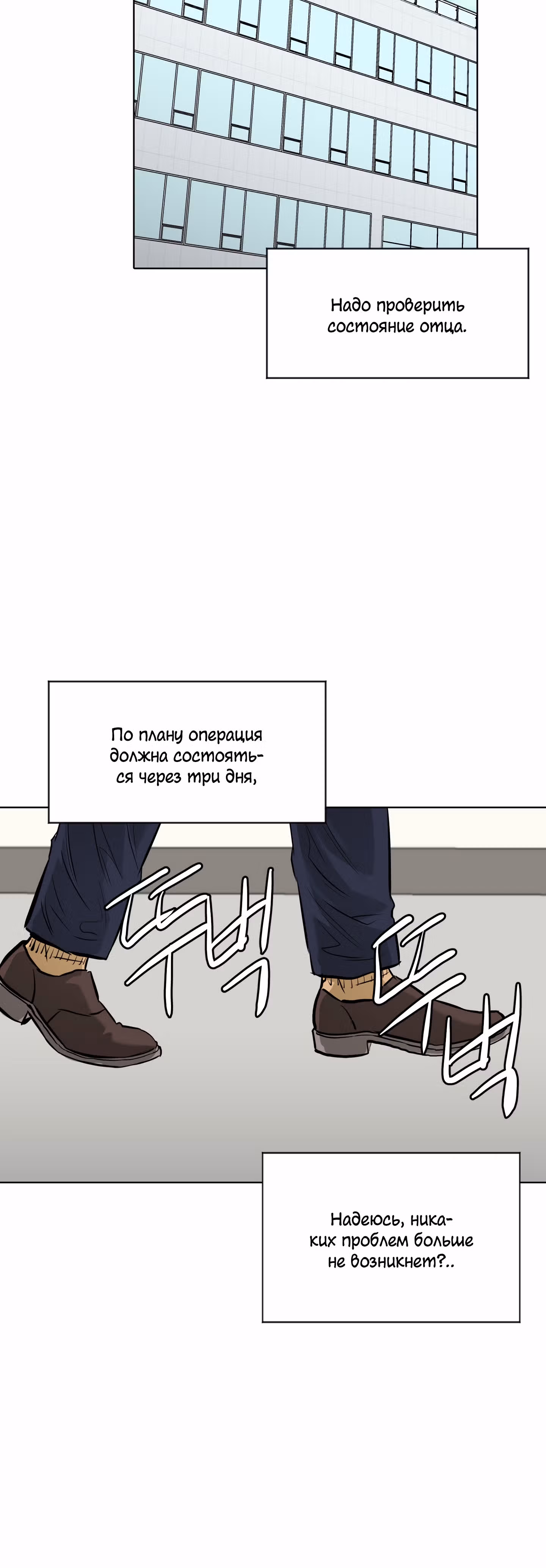 Вторая жизнь бандита — Том 2 · Глава 72, страница 44