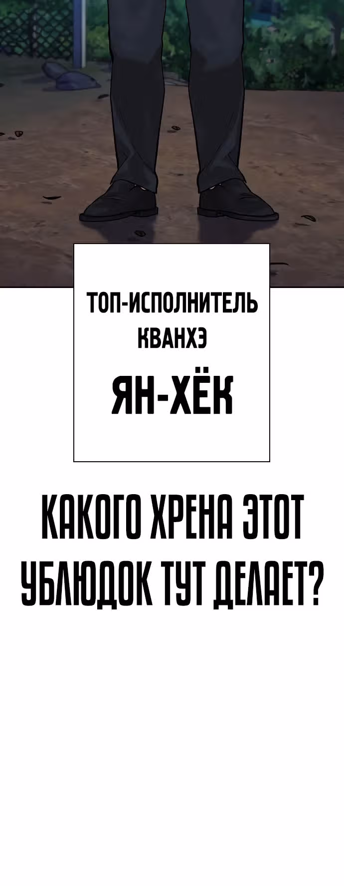 Чтобы не умереть — Том 3 · Глава 7, страница 12