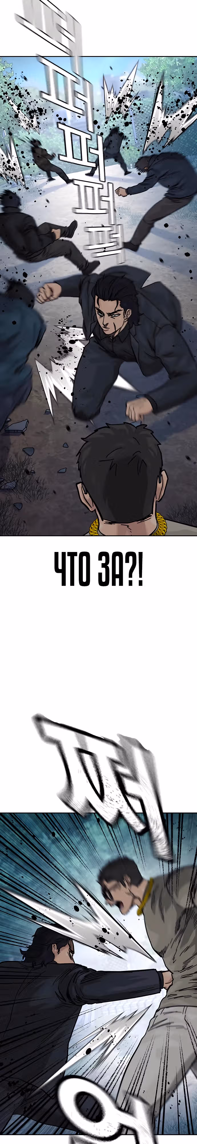 Чтобы не умереть — Том 3 · Глава 7, страница 14