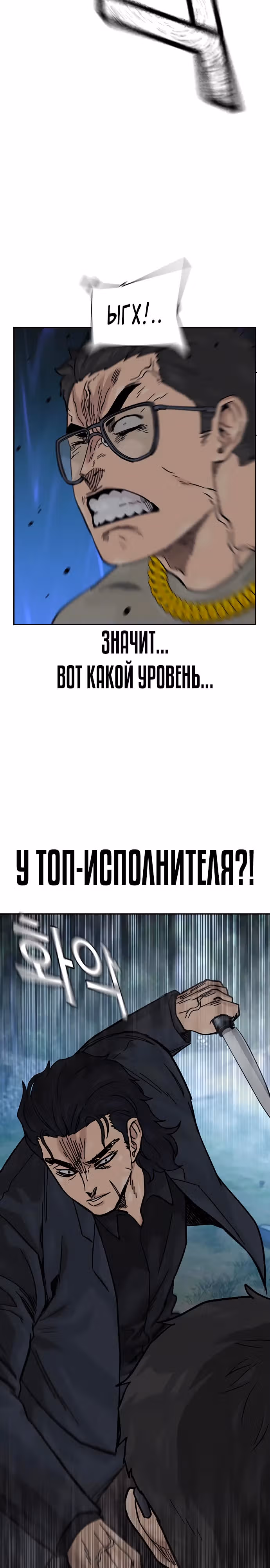 Чтобы не умереть — Том 3 · Глава 7, страница 15