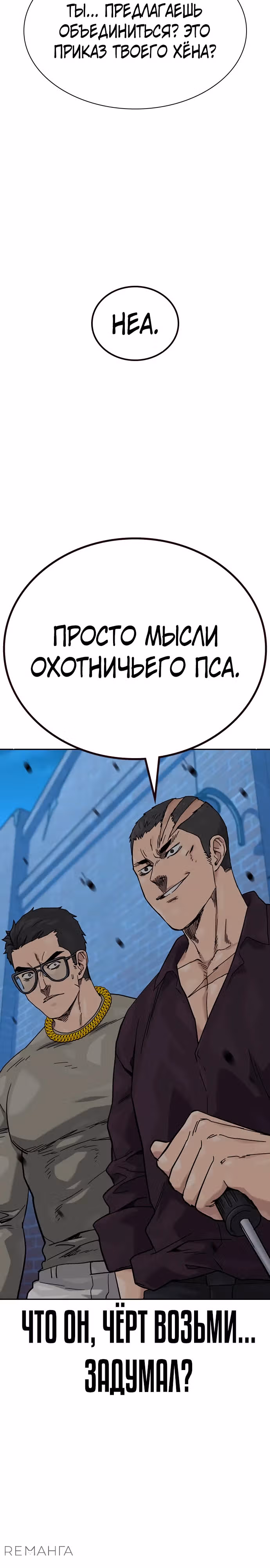 Чтобы не умереть — Том 3 · Глава 7, страница 17