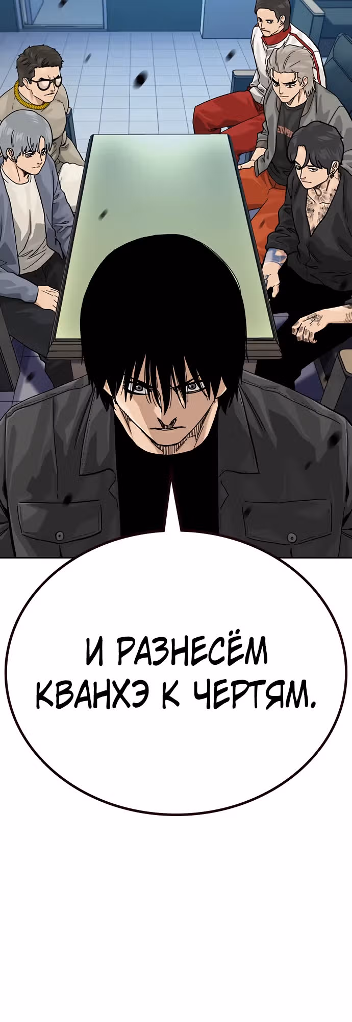 Чтобы не умереть — Том 3 · Глава 7, страница 35