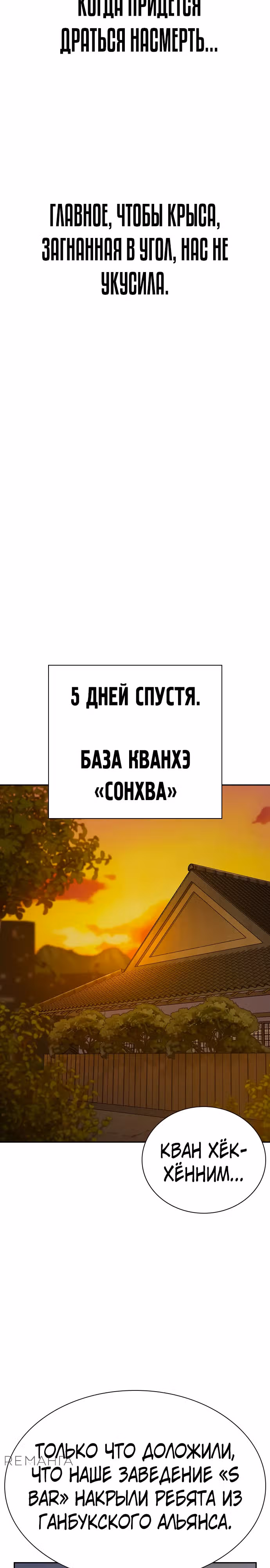Чтобы не умереть — Том 3 · Глава 7, страница 37