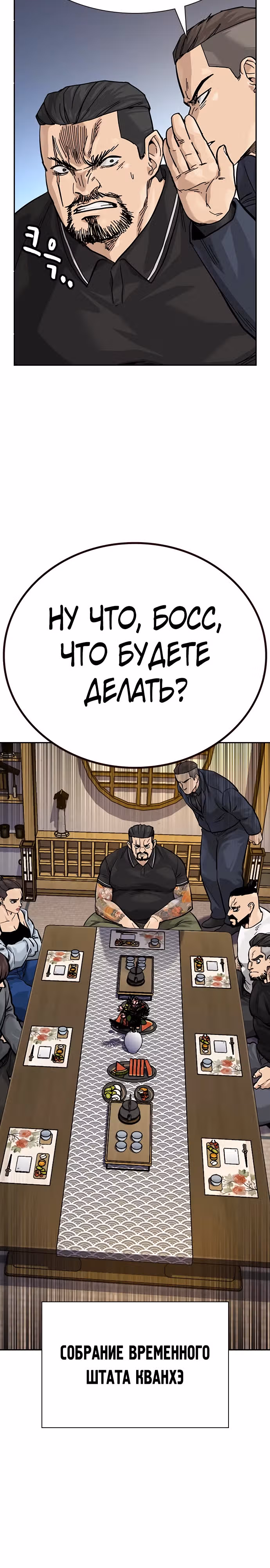 Чтобы не умереть — Том 3 · Глава 7, страница 38