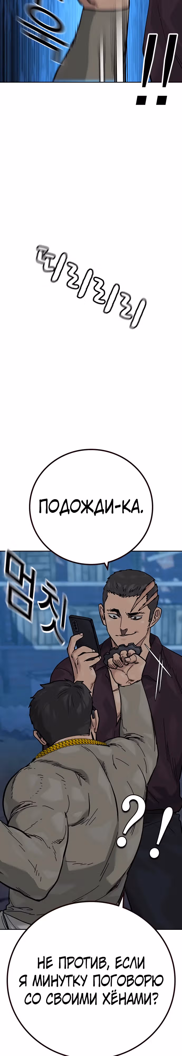 Чтобы не умереть — Том 3 · Глава 7, страница 5