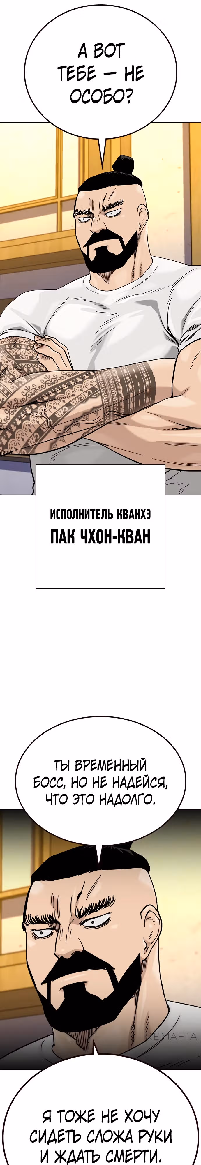 Чтобы не умереть — Том 3 · Глава 7, страница 46