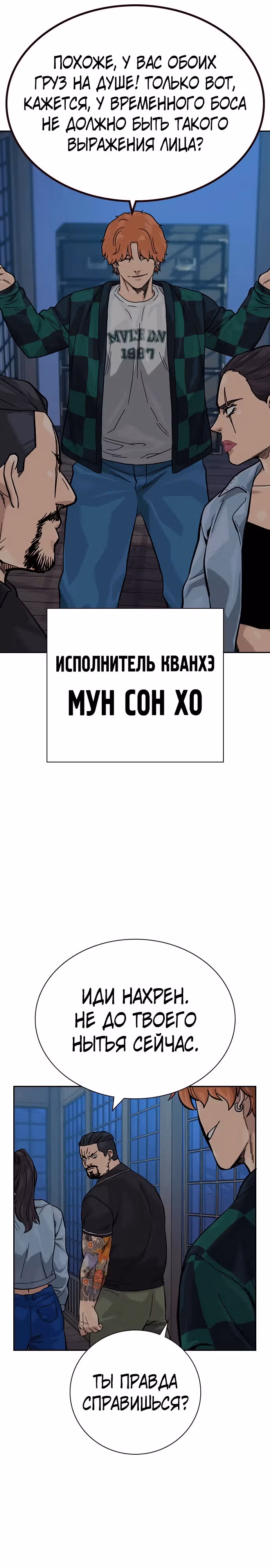 Чтобы не умереть — Том 3 · Глава 7, страница 51