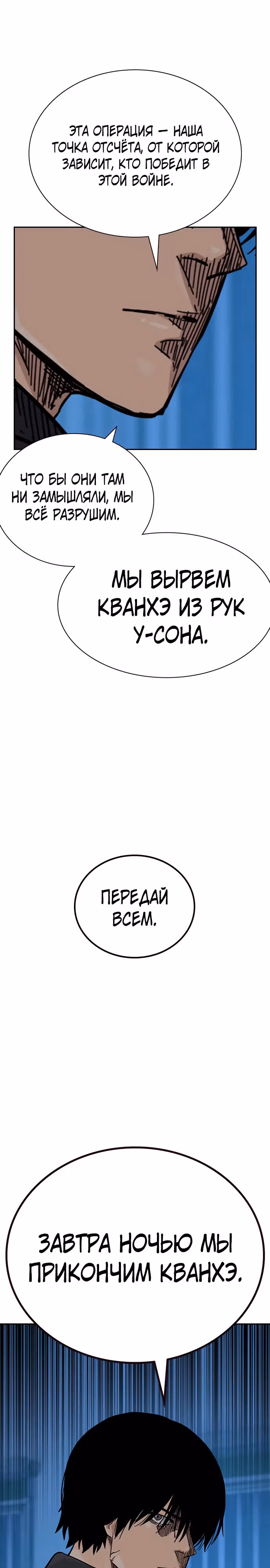 Чтобы не умереть — Том 3 · Глава 7, страница 58