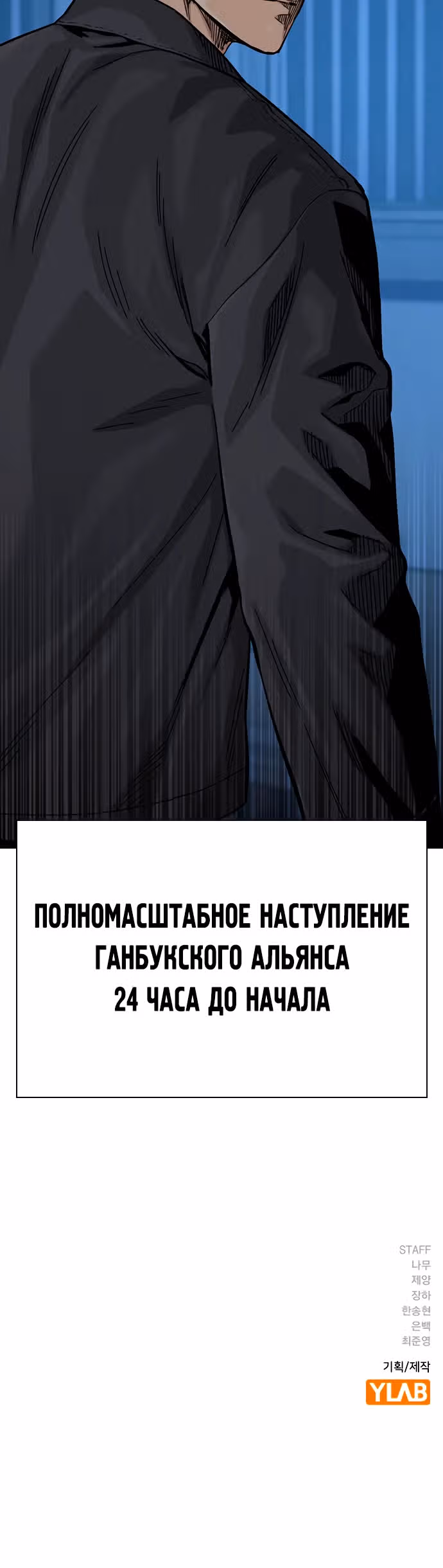 Чтобы не умереть — Том 3 · Глава 7, страница 59