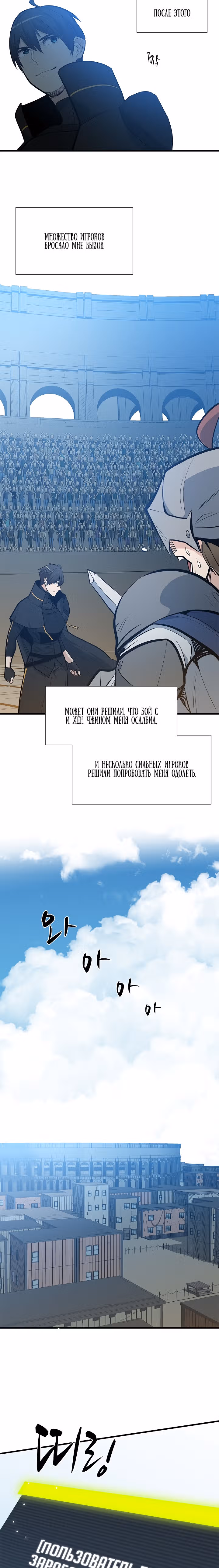 Невероятное обучение — Том 1 · Глава 84, страница 15