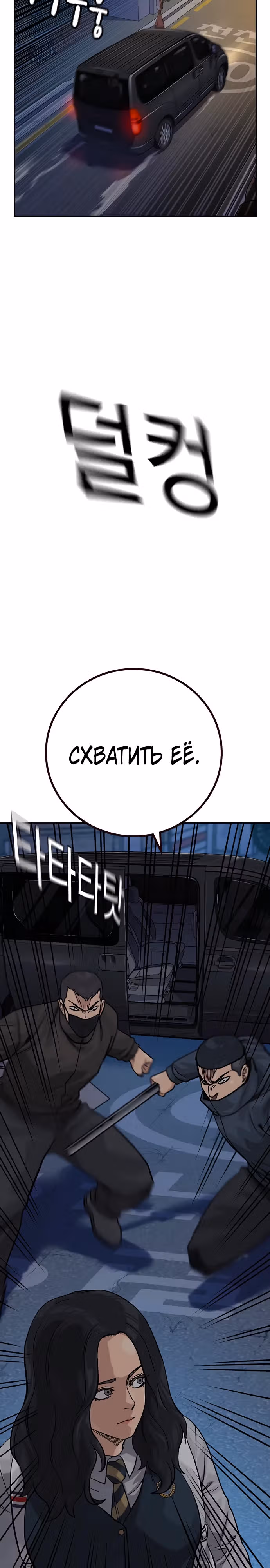 Чтобы не умереть — Том 3 · Глава 8, страница 15
