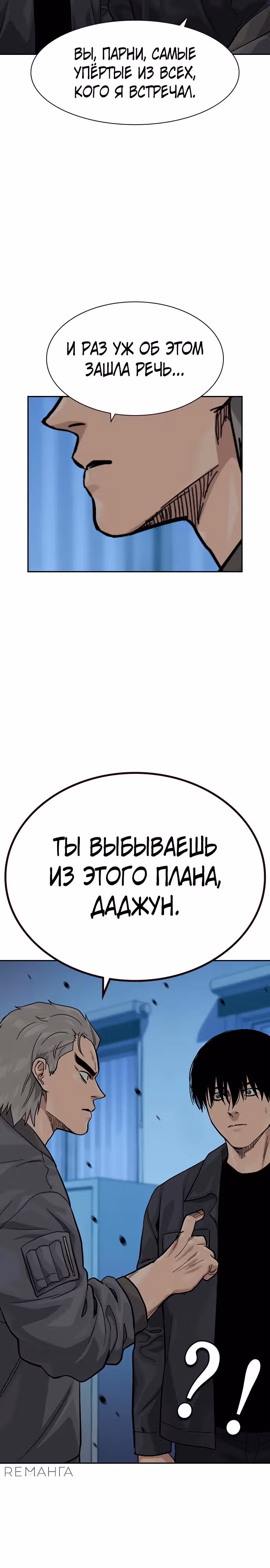 Чтобы не умереть — Том 3 · Глава 8, страница 5