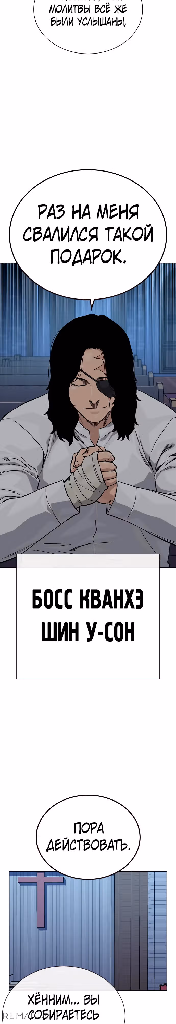 Чтобы не умереть — Том 3 · Глава 9, страница 2