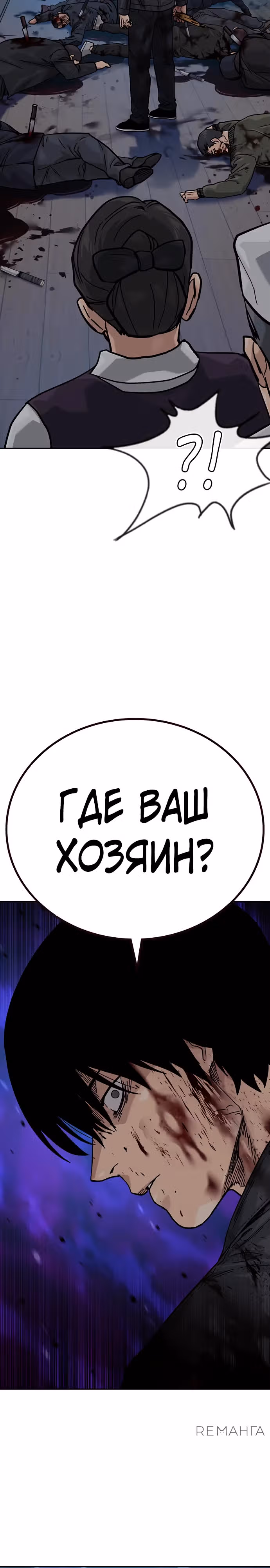 Чтобы не умереть — Том 3 · Глава 9, страница 14