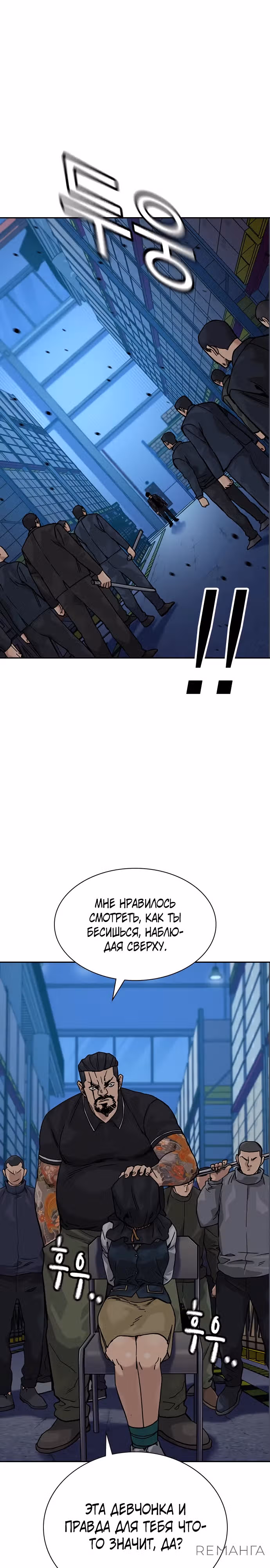 Чтобы не умереть — Том 3 · Глава 9, страница 17