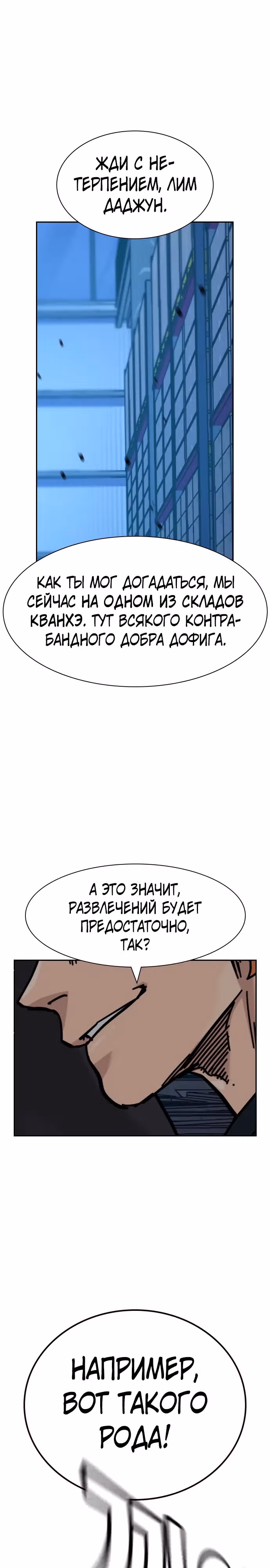 Чтобы не умереть — Том 3 · Глава 9, страница 19