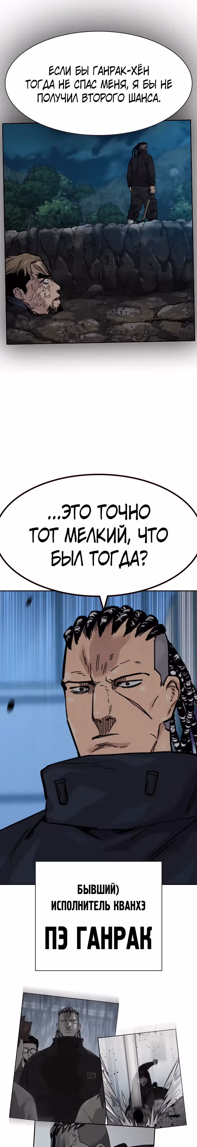 Чтобы не умереть — Том 3 · Глава 9, страница 32