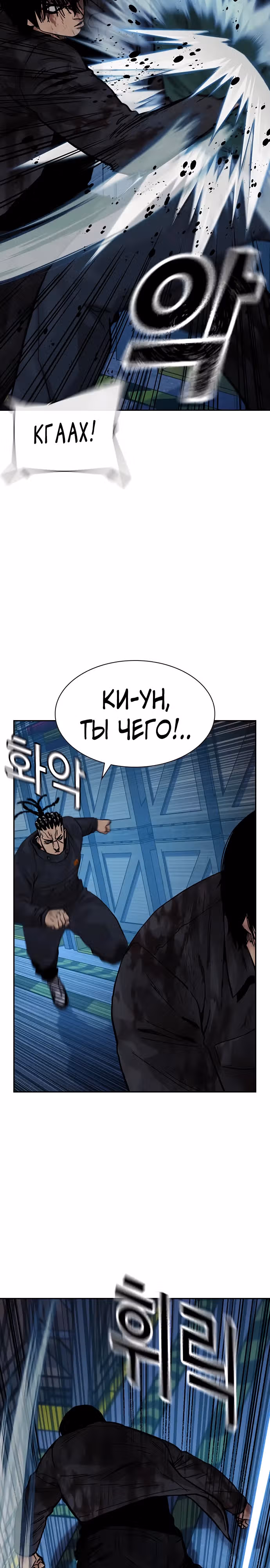 Чтобы не умереть — Том 3 · Глава 9, страница 37