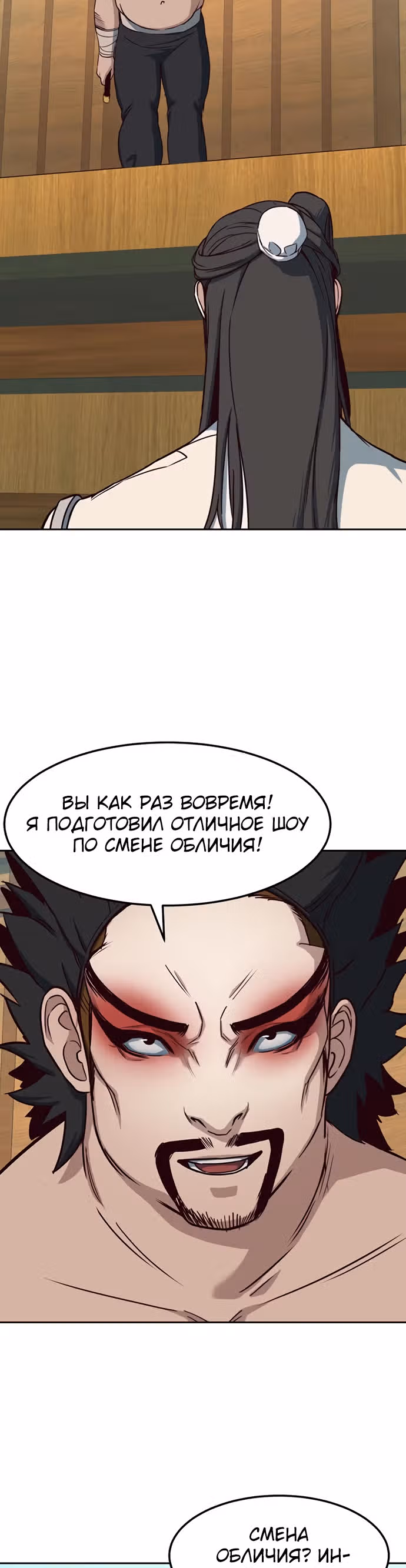Ночной Клинок — Том 1 · Глава 26, страница 25