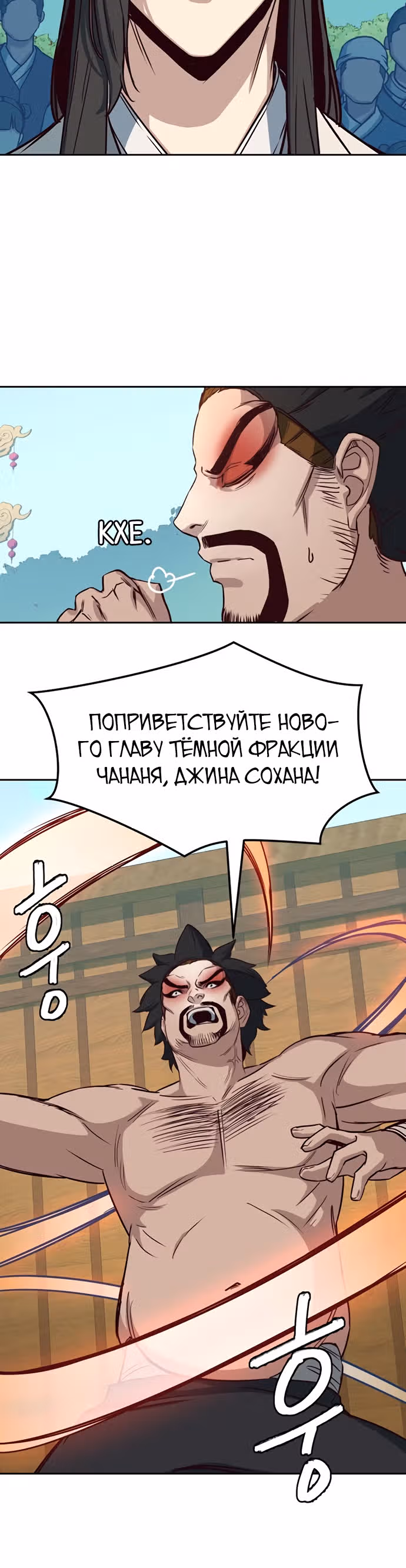 Ночной Клинок — Том 1 · Глава 26, страница 27