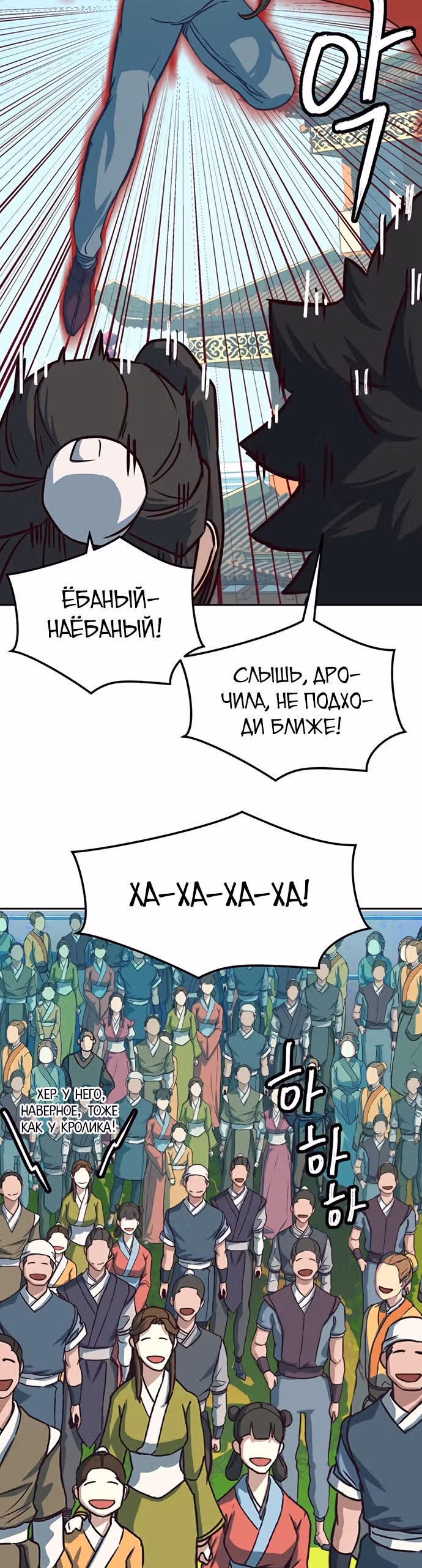 Ночной Клинок — Том 1 · Глава 26, страница 52