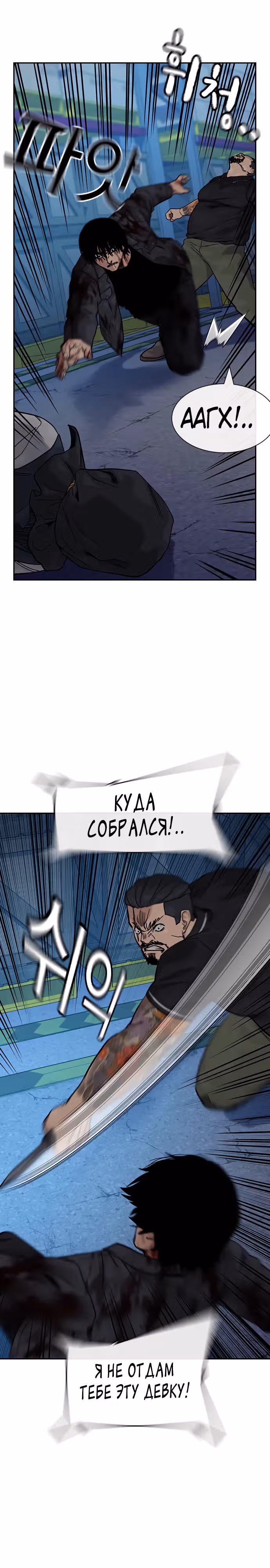 Чтобы не умереть — Том 3 · Глава 10, страница 16