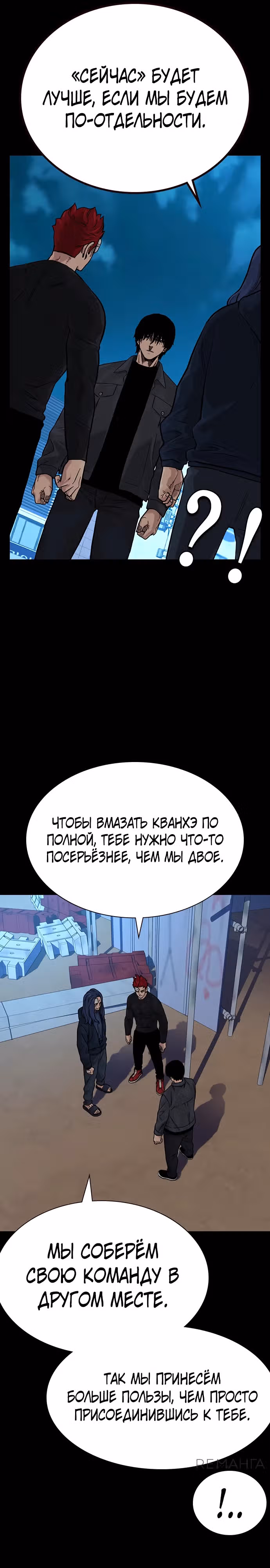 Чтобы не умереть — Том 3 · Глава 10, страница 6