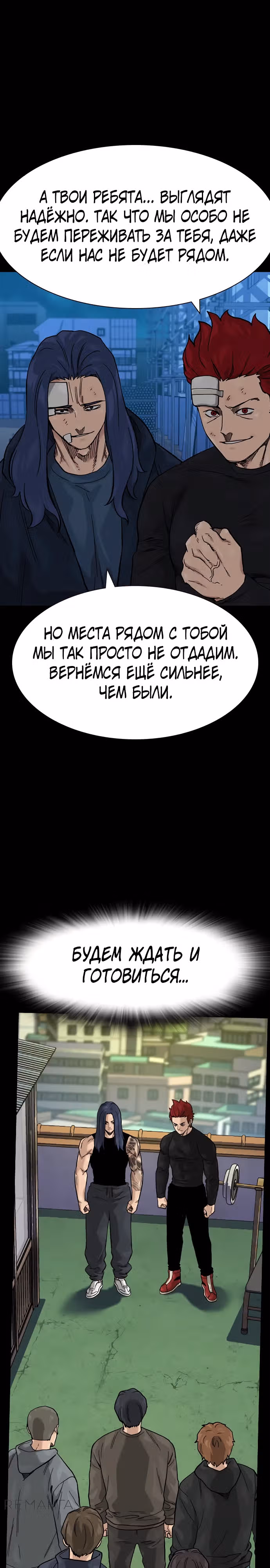 Чтобы не умереть — Том 3 · Глава 10, страница 7