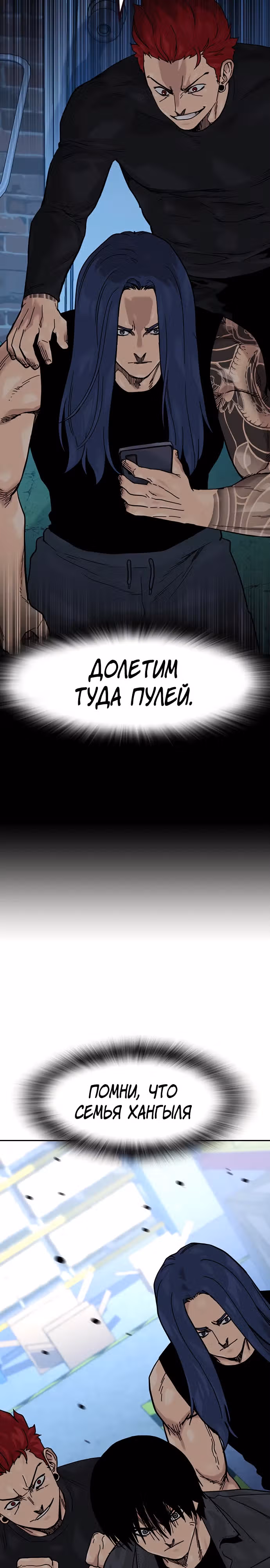 Чтобы не умереть — Том 3 · Глава 10, страница 9