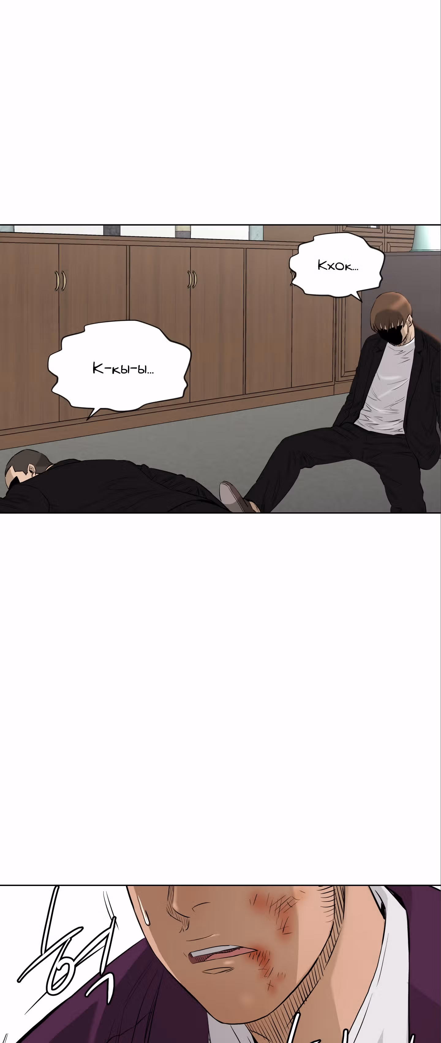 Вторая жизнь бандита — Том 2 · Глава 76, страница 2