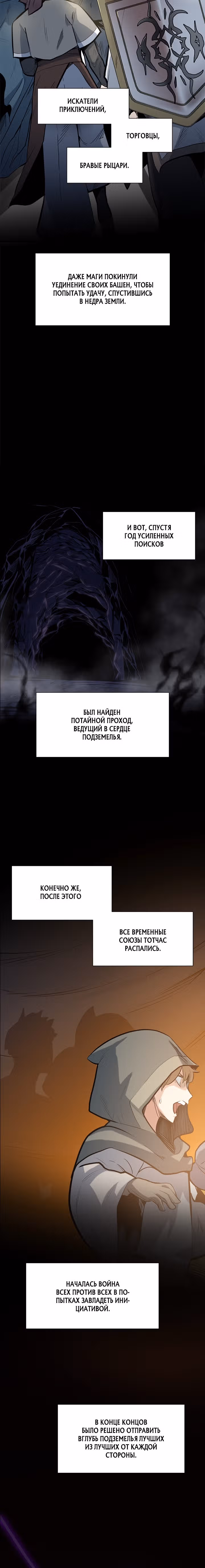 Невероятное обучение — Том 1 · Глава 92, страница 2