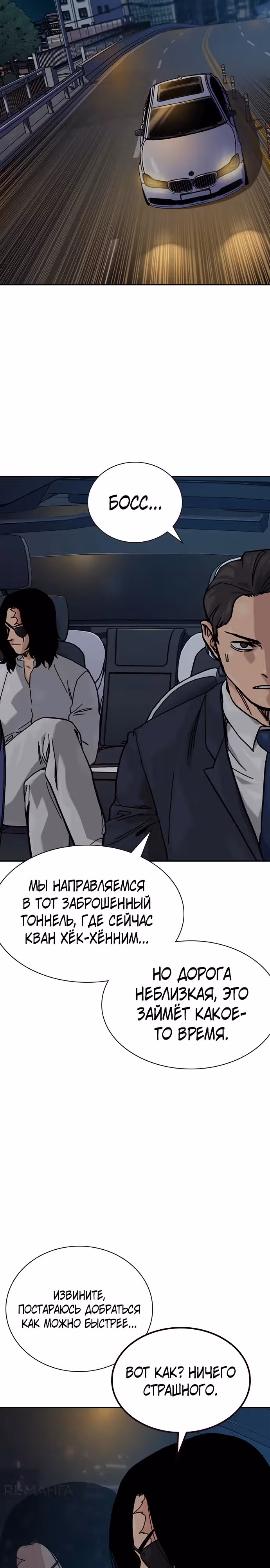 Чтобы не умереть — Том 3 · Глава 11, страница 39