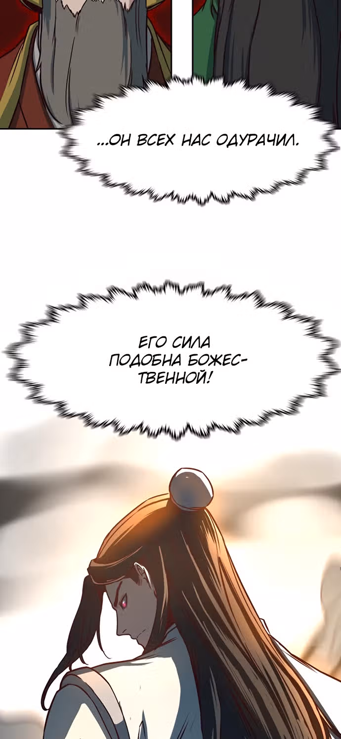 Ночной Клинок — Том 1 · Глава 31, страница 26