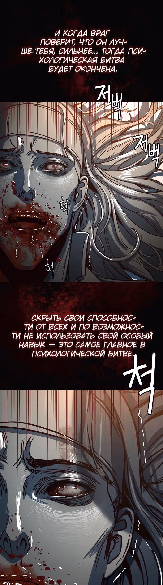 Ночной Клинок — Том 1 · Глава 31, страница 35