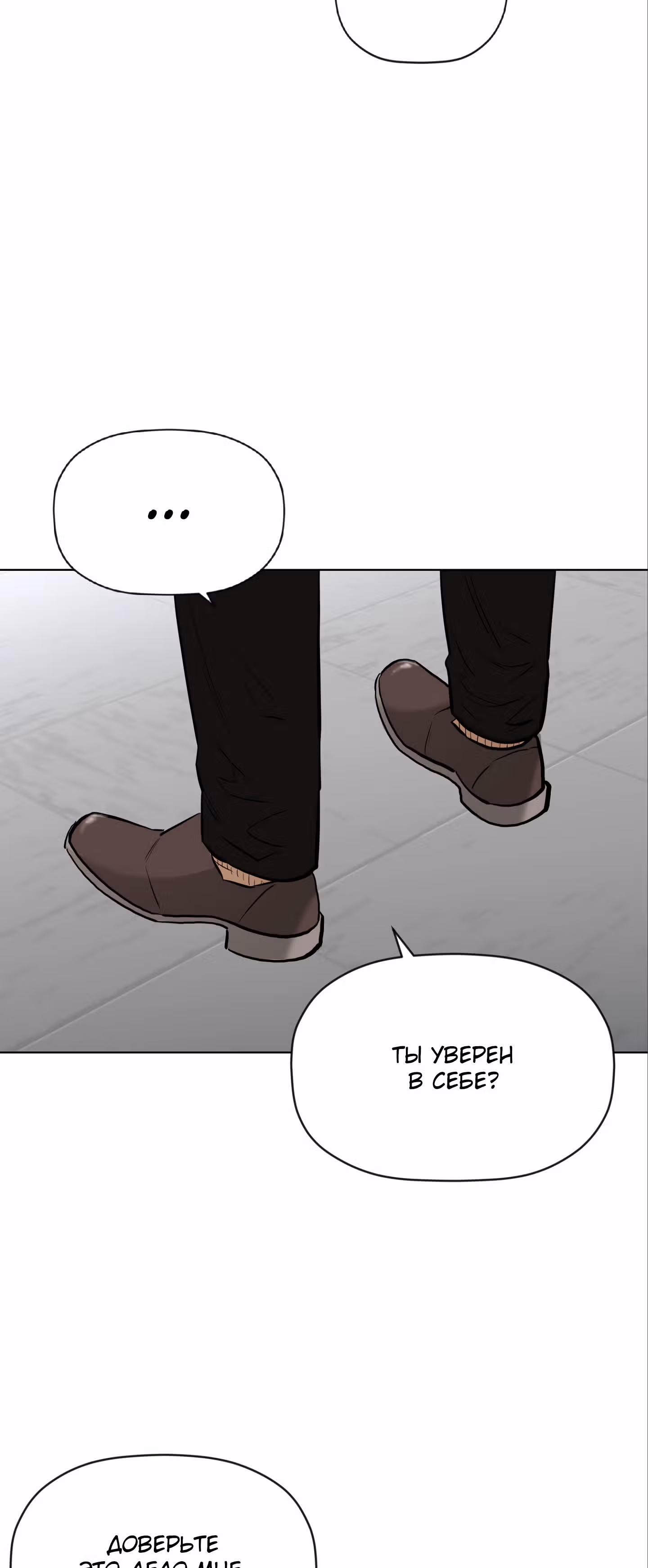 Вторая жизнь бандита — Том 2 · Глава 80, страница 11