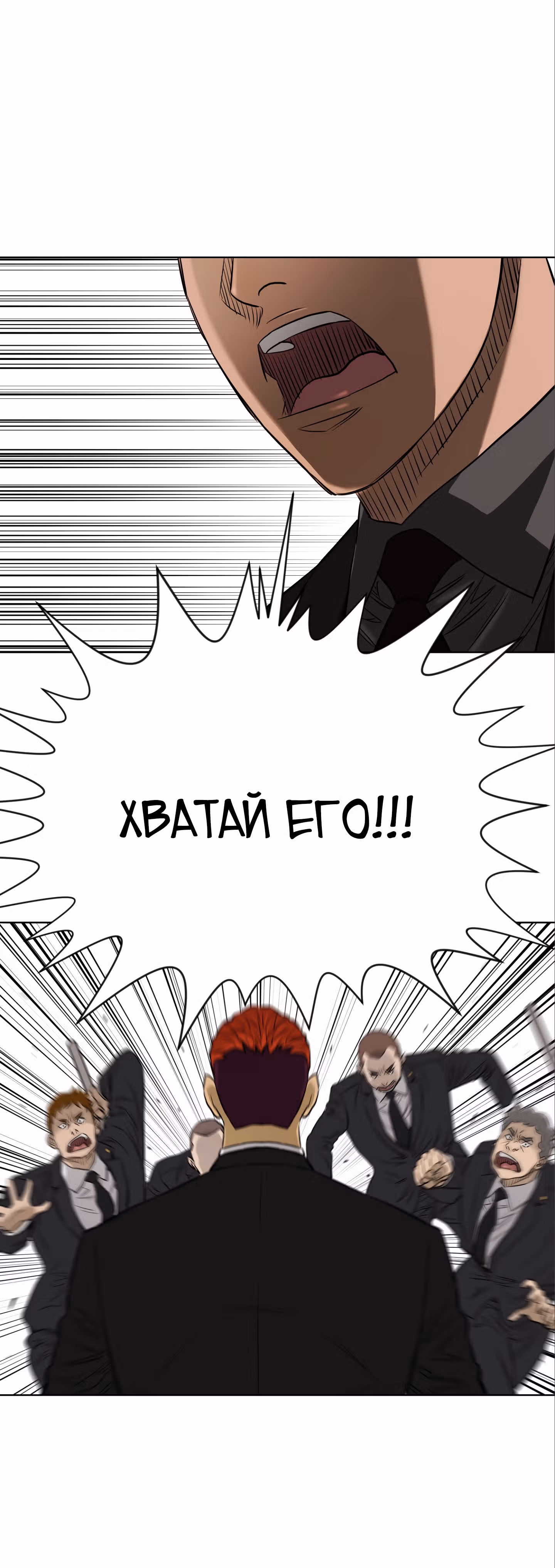 Вторая жизнь бандита — Том 2 · Глава 80, страница 38