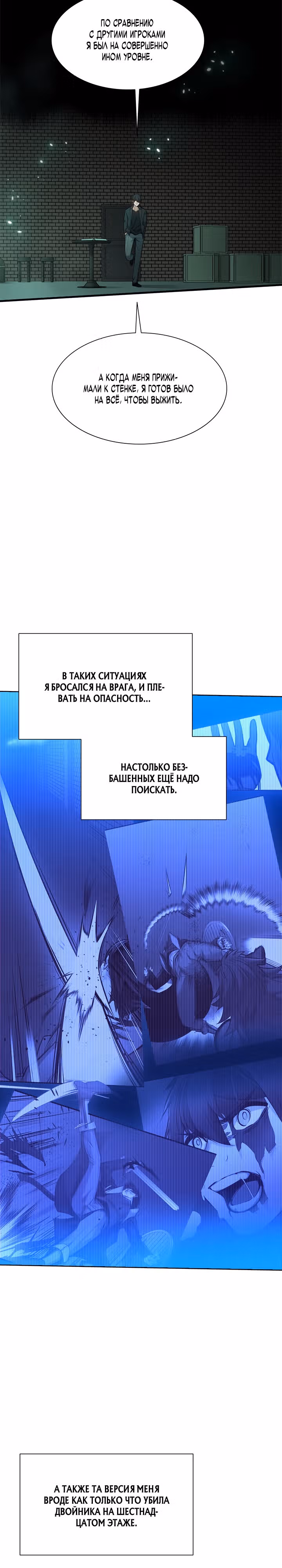 Невероятное обучение — Том 1 · Глава 106, страница 15