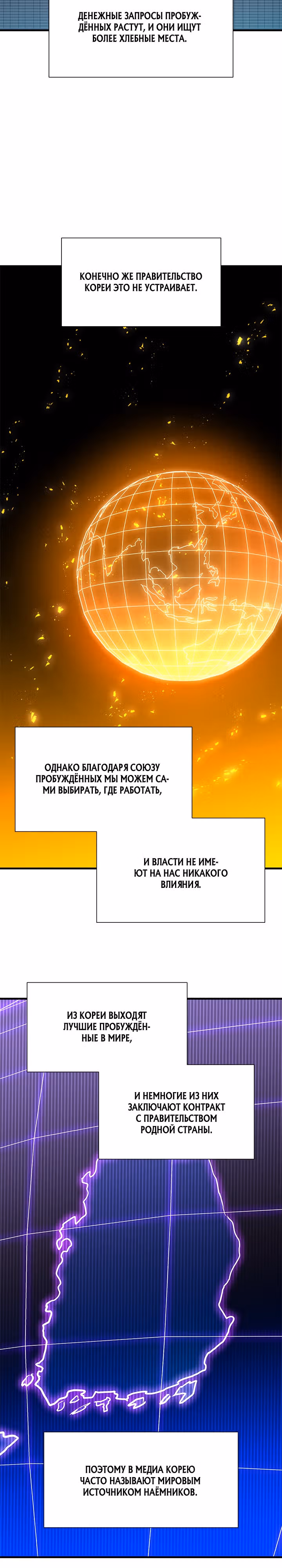 Невероятное обучение — Том 1 · Глава 107, страница 13
