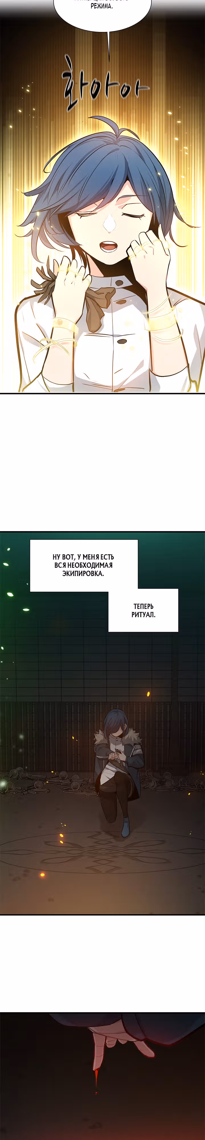 Невероятное обучение — Том 1 · Глава 108, страница 26