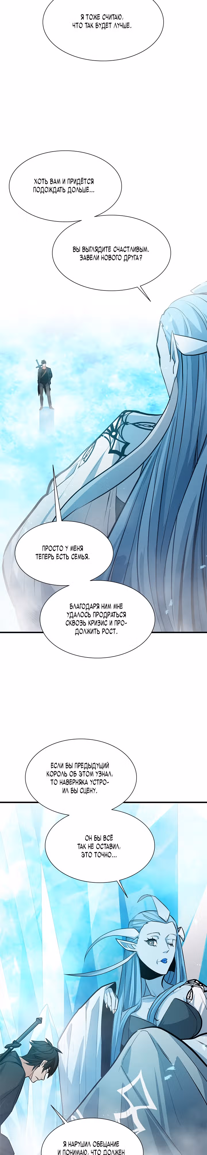 Невероятное обучение — Том 1 · Глава 108, страница 4