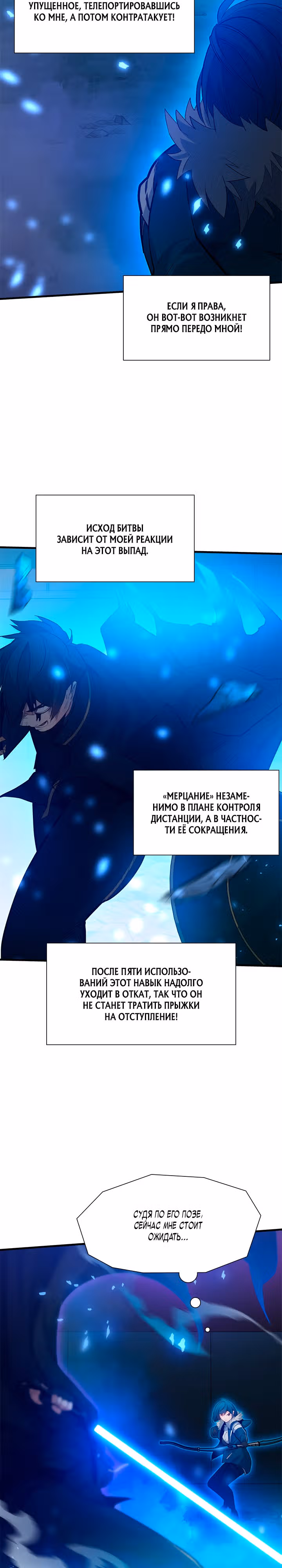 Невероятное обучение — Том 1 · Глава 110, страница 15