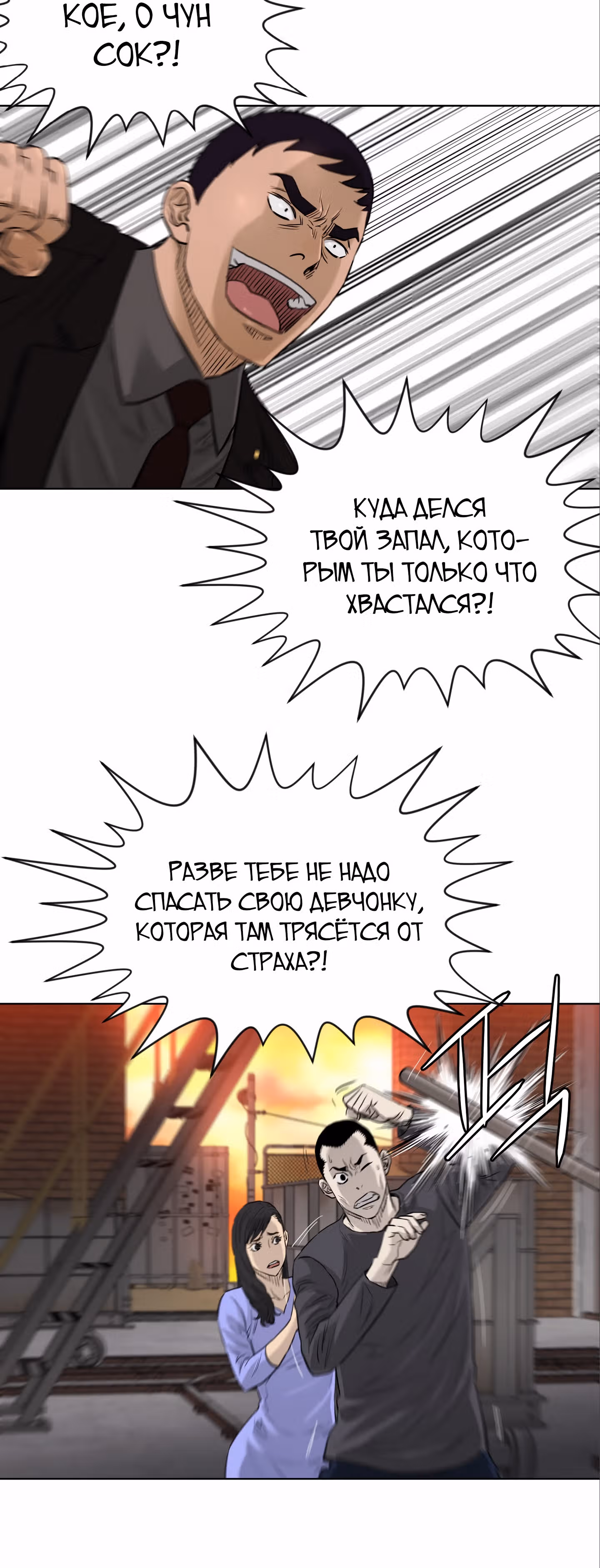 Вторая жизнь бандита — Том 2 · Глава 84, страница 17