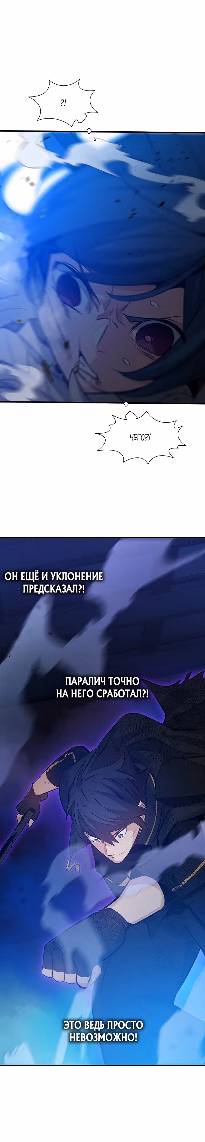 Невероятное обучение — Том 1 · Глава 113, страница 22