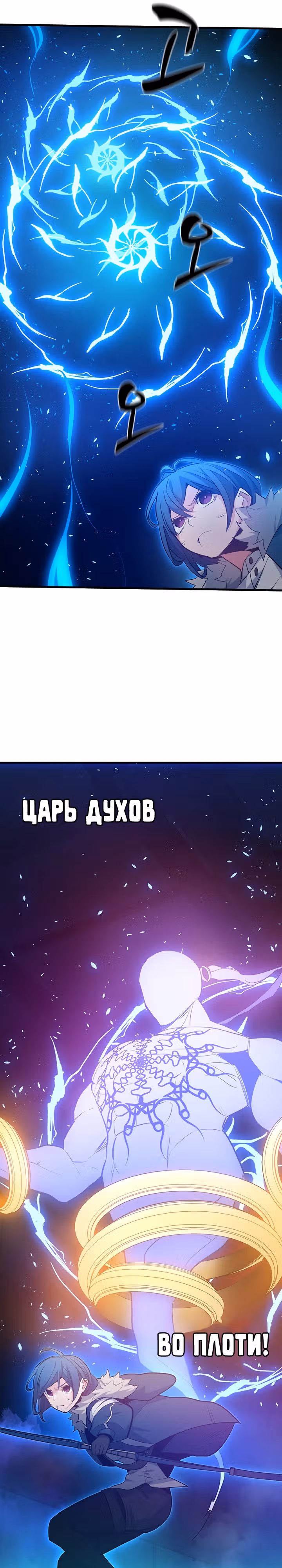 Невероятное обучение — Том 1 · Глава 113, страница 29