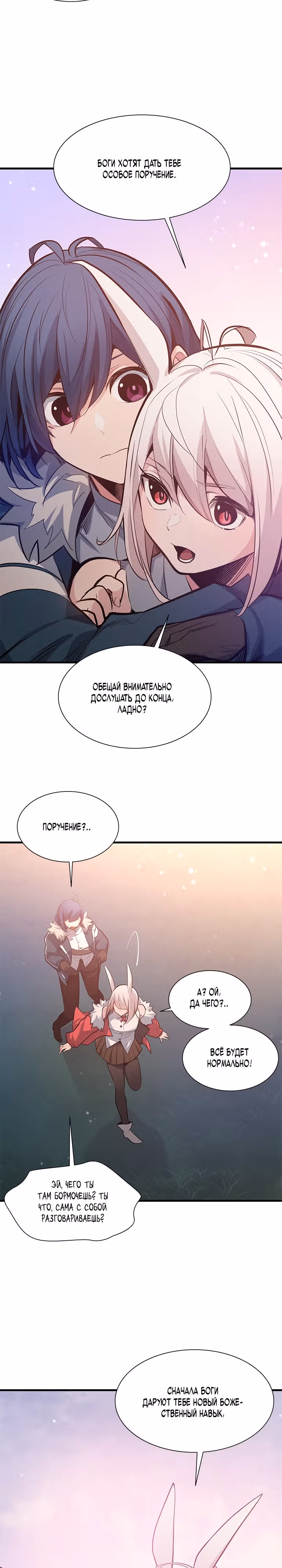 Невероятное обучение — Том 1 · Глава 114, страница 27