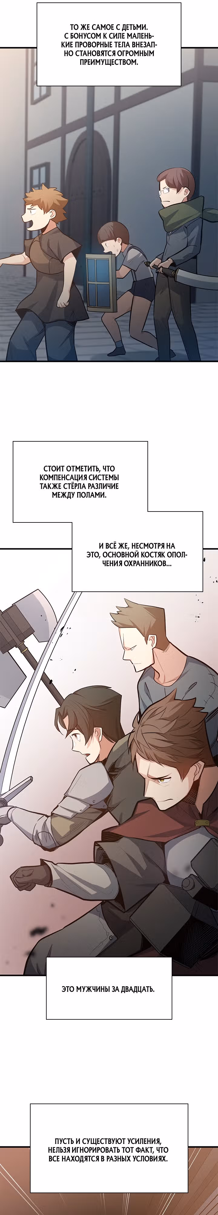 Невероятное обучение — Том 1 · Глава 116, страница 13