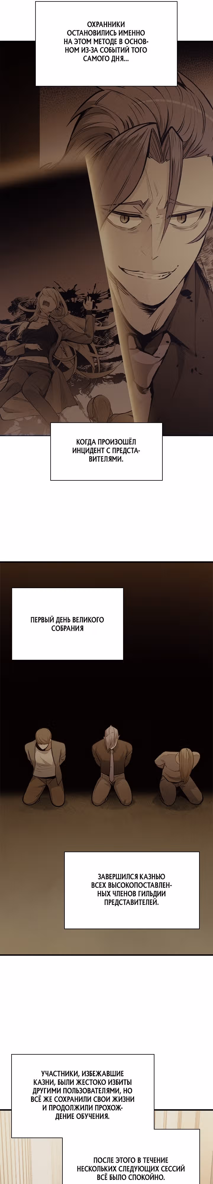 Невероятное обучение — Том 1 · Глава 122, страница 13