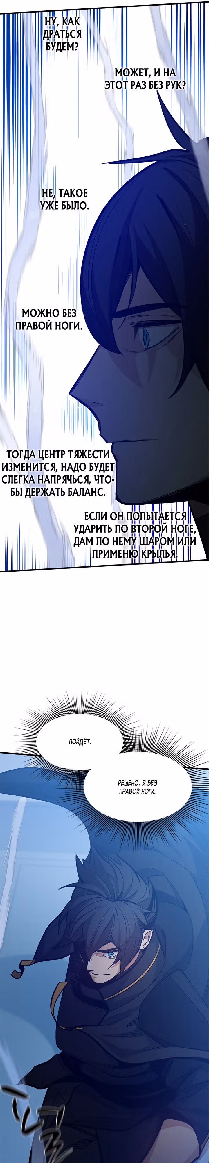 Невероятное обучение — Том 1 · Глава 125, страница 17